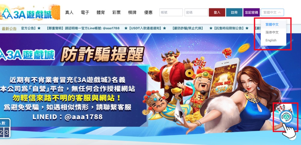 想找3a娛樂城客服？所有聯繫方式與常見問題處理方法一次看懂！